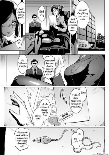 [Fan no Hitori] Parasite Queen ภาค 3 แปลไทย