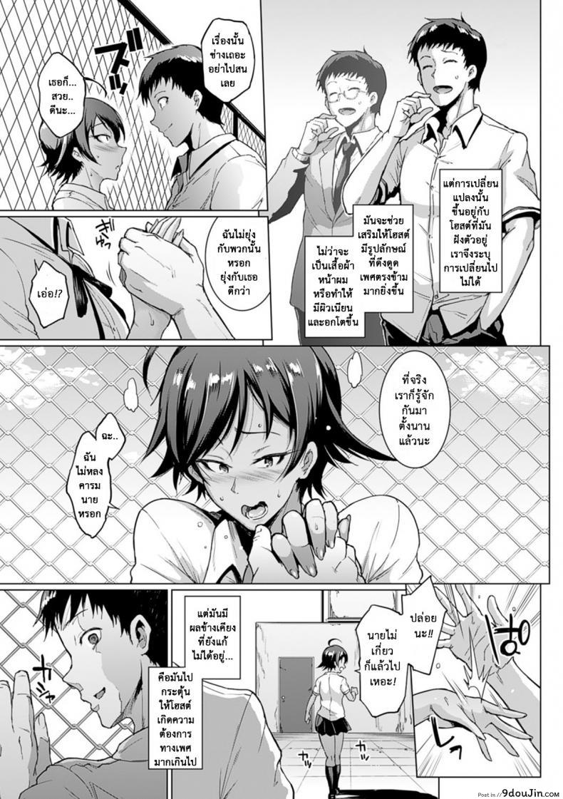 อ่านโดจิน [Fan no Hitori] Parasite Queen ภาค 3 แปลไทย หน้าที่ 3