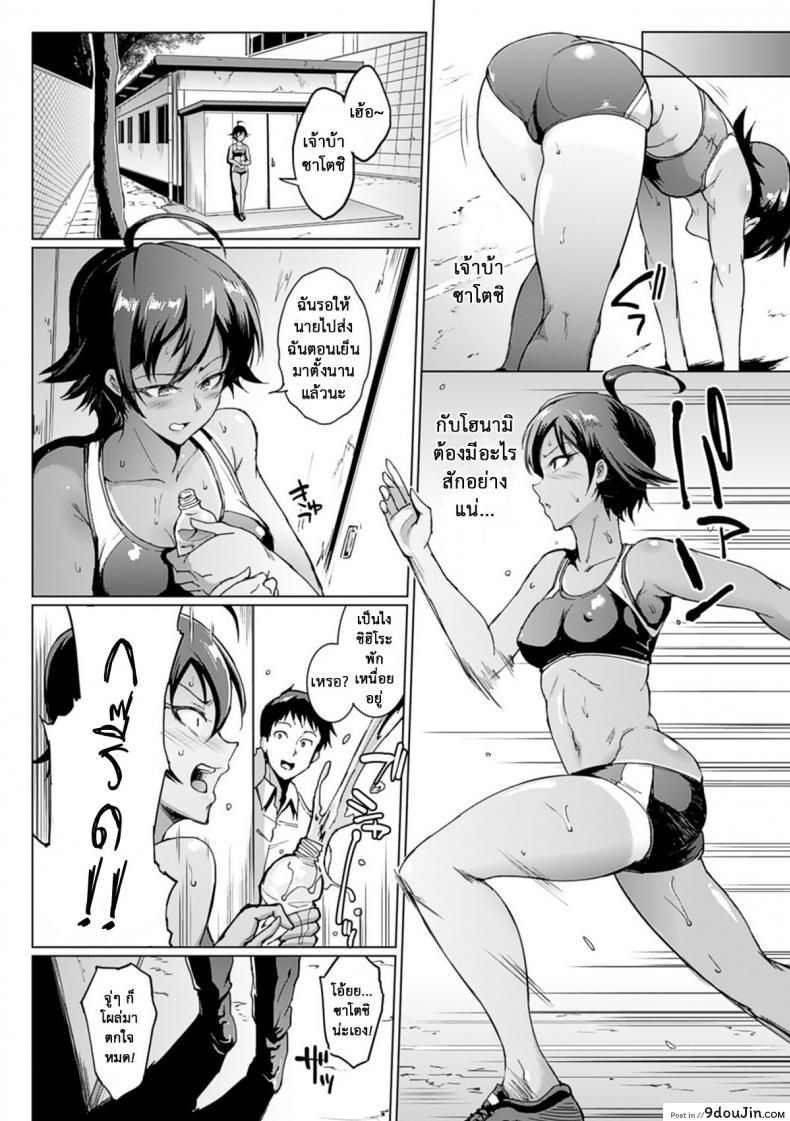 อ่านโดจิน [Fan no Hitori] Parasite Queen ภาค 3 แปลไทย หน้าที่ 4