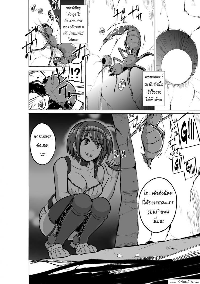 อ่านโดจิน นักผจญดันเจี้ยน [chiba tetsutarou] Dungeon Travelers ภาค 06 แปลไทย หน้าที่ 12