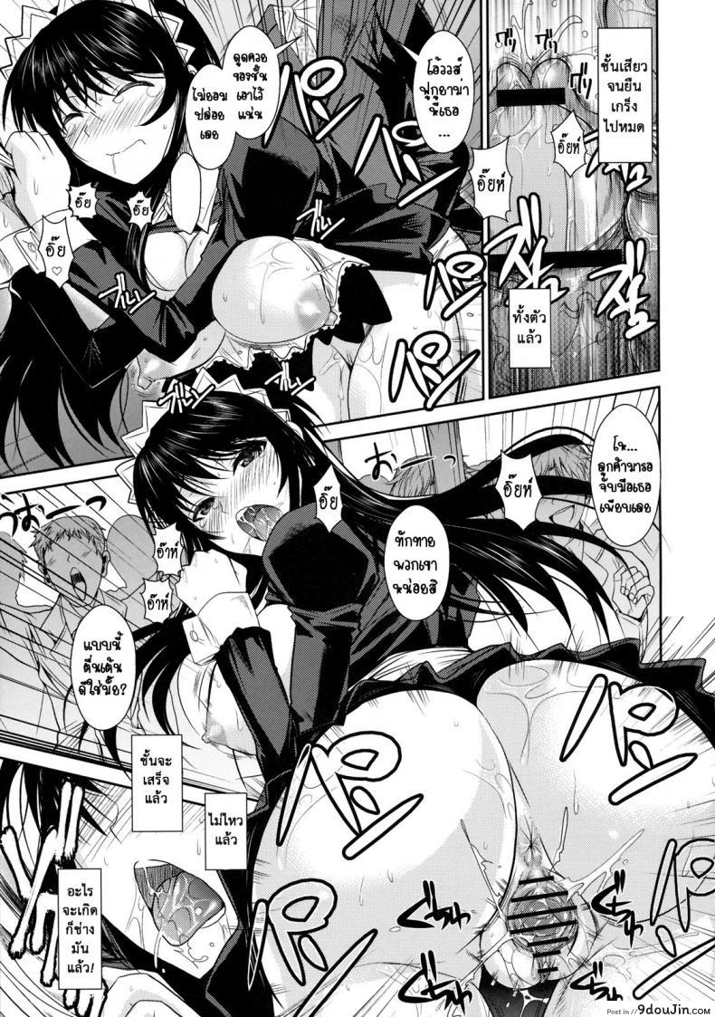 อ่านโดจิน ฟุคุยาม่าซัง [Shoot The Moon (Fuetakishi)] Fukuyama-san ภาค 03 แปลไทย หน้าที่ 20