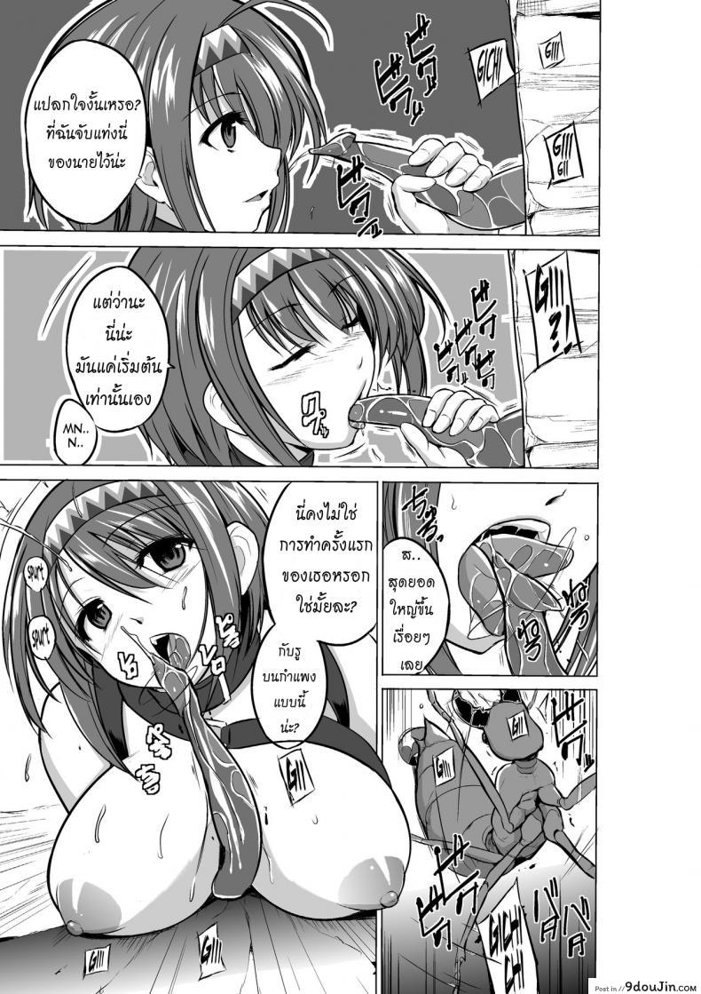 อ่านโดจิน นักผจญดันเจี้ยน [chiba tetsutarou] Dungeon Travelers ภาค 06 แปลไทย หน้าที่ 13