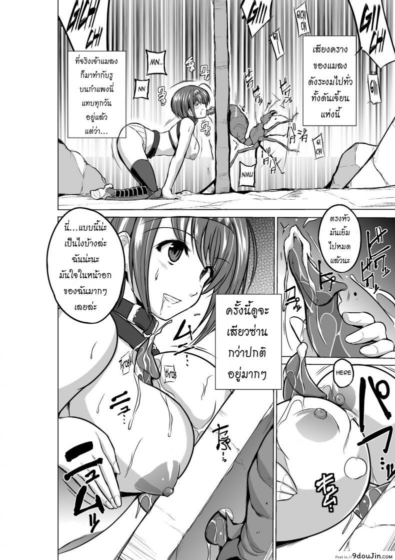 อ่านโดจิน นักผจญดันเจี้ยน [chiba tetsutarou] Dungeon Travelers ภาค 06 แปลไทย หน้าที่ 14