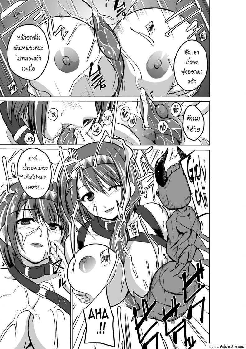 อ่านโดจิน นักผจญดันเจี้ยน [chiba tetsutarou] Dungeon Travelers ภาค 06 แปลไทย หน้าที่ 15