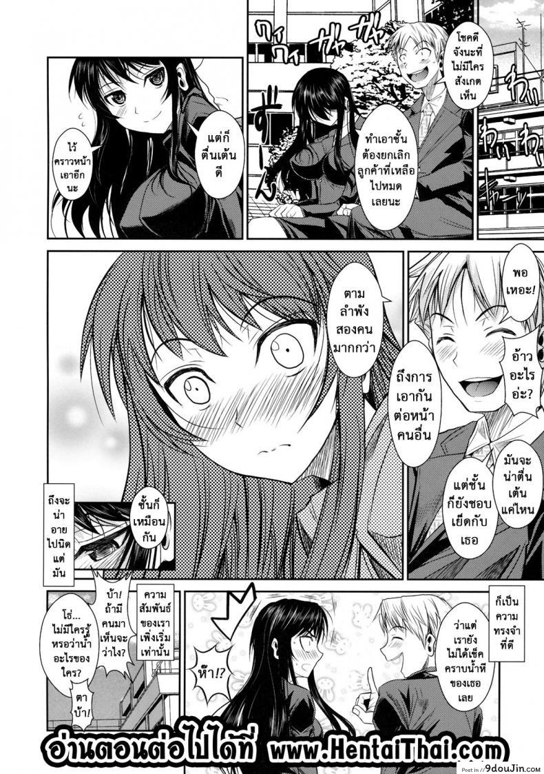 อ่านโดจิน ฟุคุยาม่าซัง [Shoot The Moon (Fuetakishi)] Fukuyama-san ภาค 03 แปลไทย หน้าที่ 25