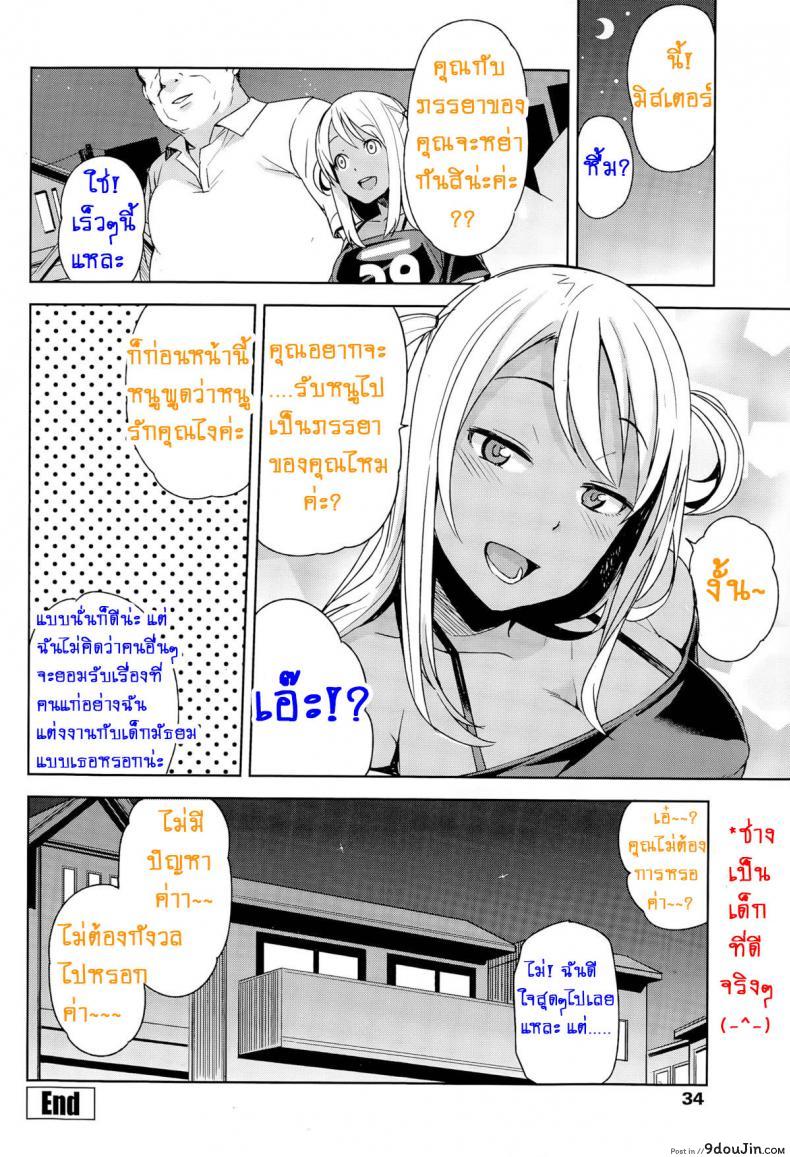 อ่านโดจิน หิ้วสาวน้อยมาปิดจ๊อบ [Tamagoro] Take Out ภาค 2 แปลไทย หน้าที่ 22