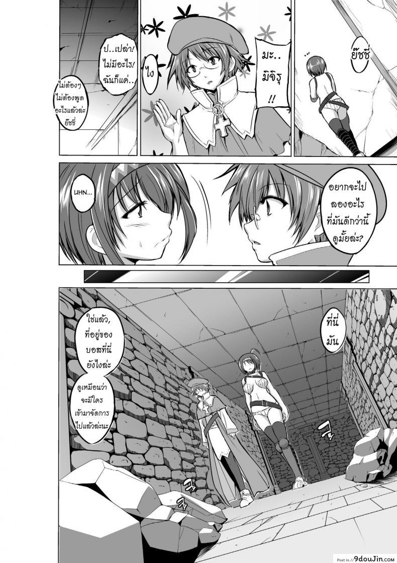 อ่านโดจิน นักผจญดันเจี้ยน [chiba tetsutarou] Dungeon Travelers ภาค 06 แปลไทย หน้าที่ 16