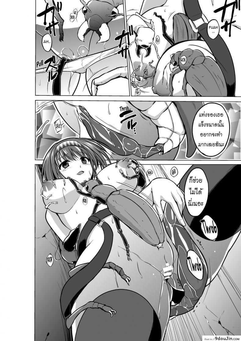 อ่านโดจิน นักผจญดันเจี้ยน [chiba tetsutarou] Dungeon Travelers ภาค 06 แปลไทย หน้าที่ 18
