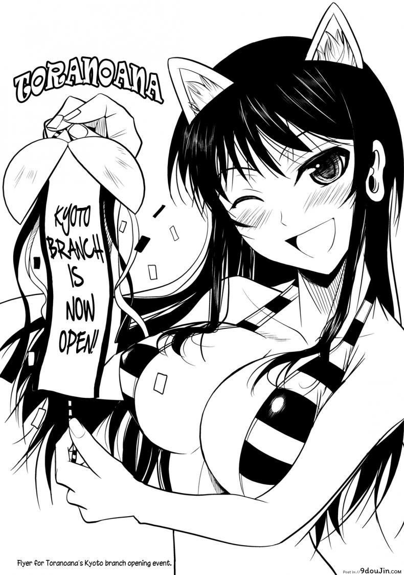 อ่านโดจิน ฟุคุยาม่าซัง [Shoot The Moon (Fuetakishi)] Fukuyama-san ภาค 04 หน้าที่ 2