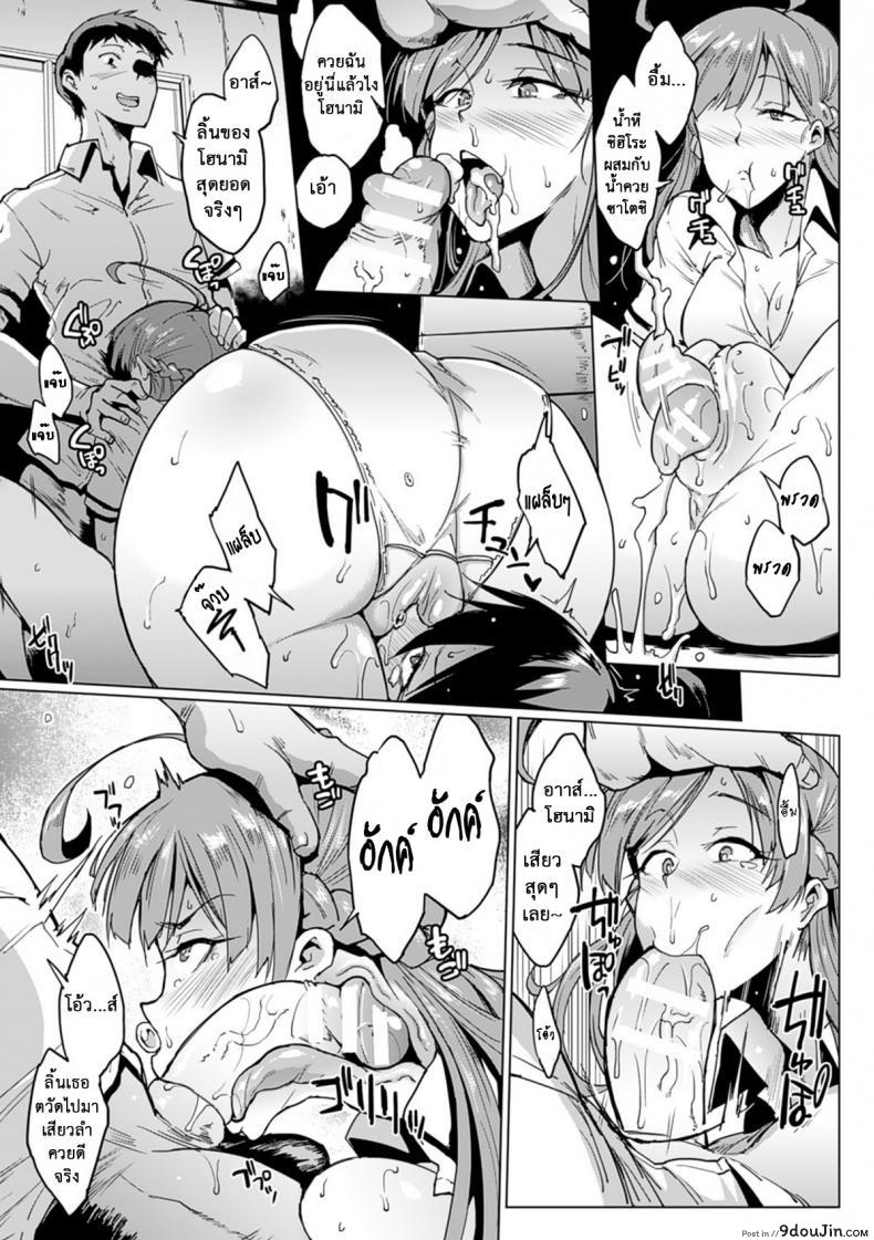 อ่านโดจิน ปรสิตพันธุ์เสียวแสบ [Fan no Hitori] Parasite Queen ภาค 4 หน้าที่ 3