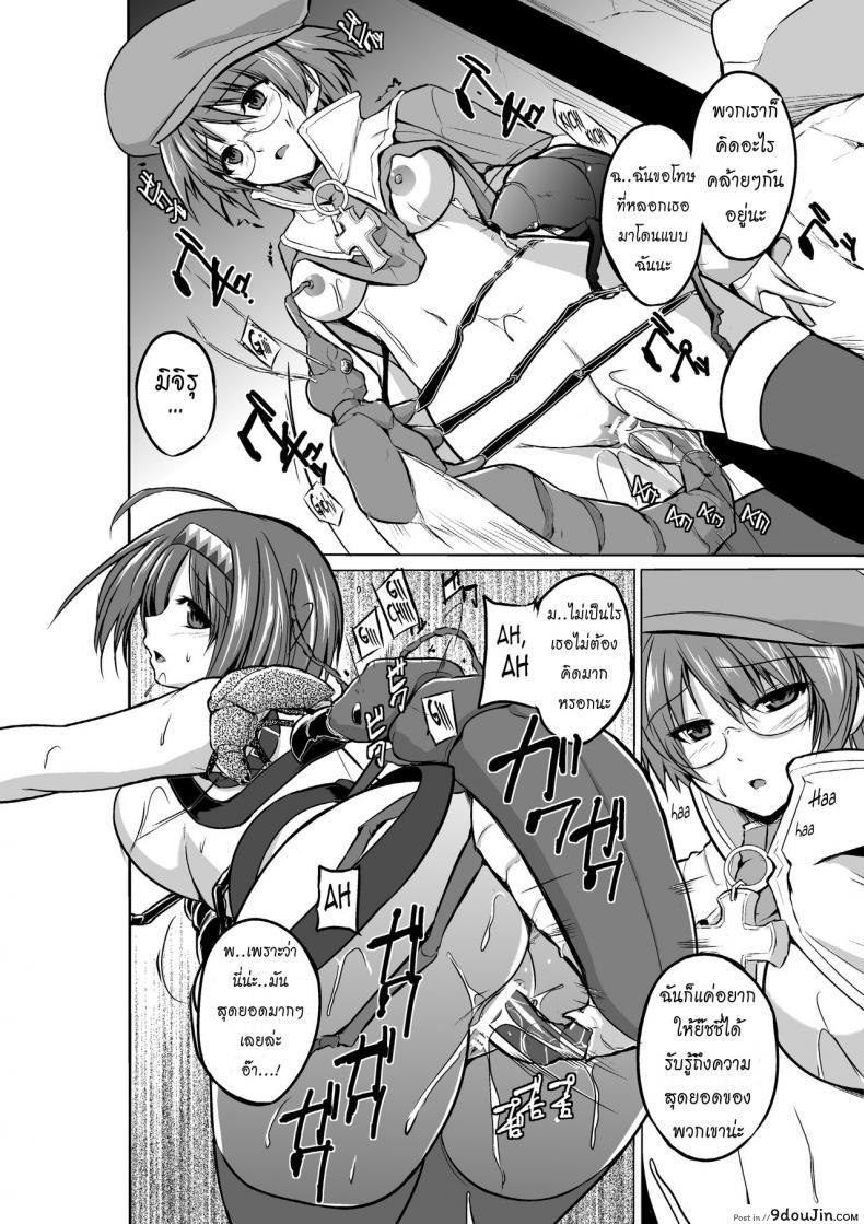 อ่านโดจิน นักผจญดันเจี้ยน [chiba tetsutarou] Dungeon Travelers ภาค 06 แปลไทย หน้าที่ 20