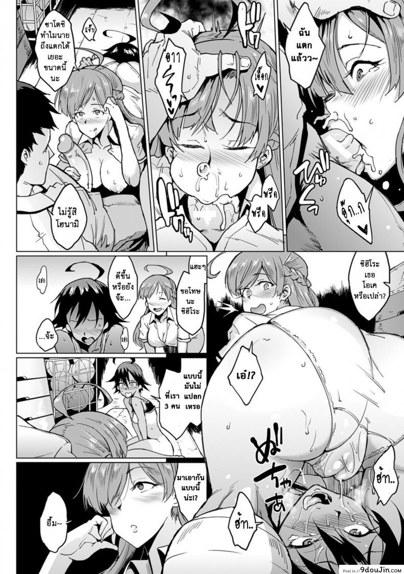 อ่านโดจิน ปรสิตพันธุ์เสียวแสบ [Fan no Hitori] Parasite Queen ภาค 4 หน้าที่ 4