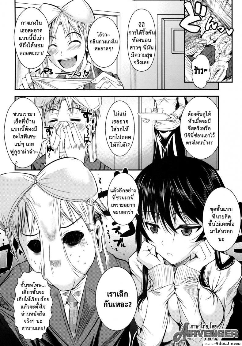 อ่านโดจิน ฟุคุยาม่าซัง [Shoot The Moon (Fuetakishi)] Fukuyama-san ภาค 04 หน้าที่ 4