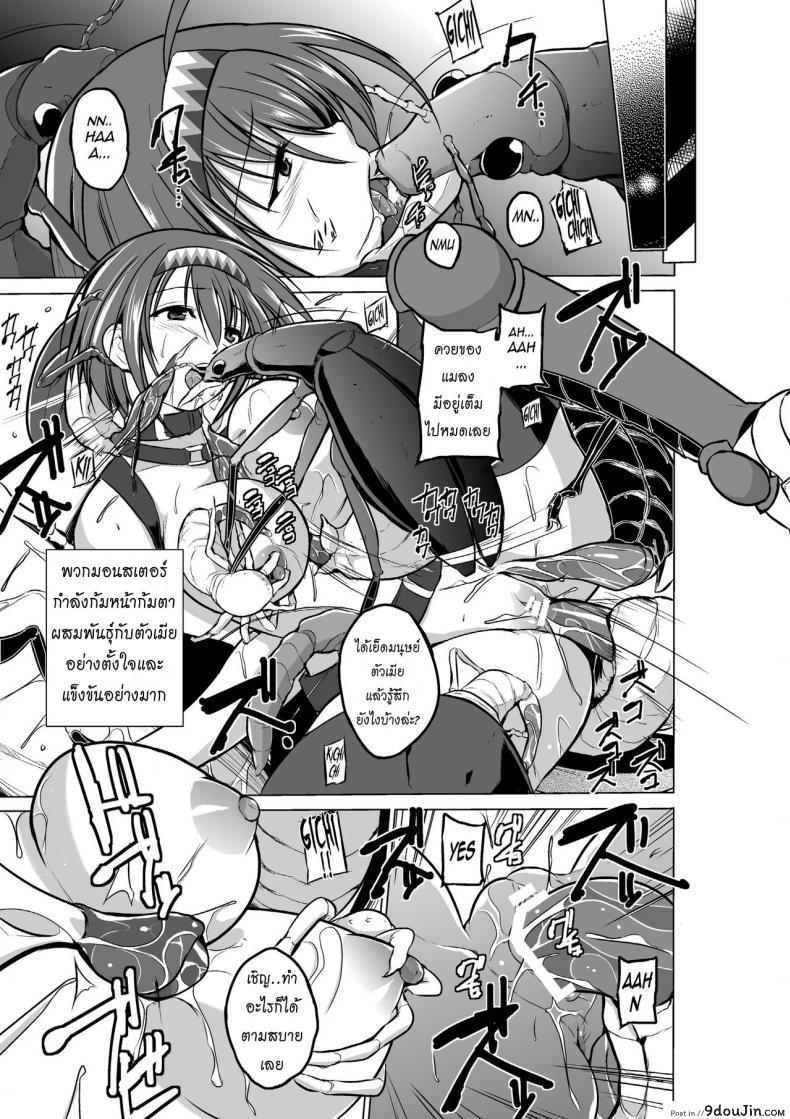 อ่านโดจิน นักผจญดันเจี้ยน [chiba tetsutarou] Dungeon Travelers ภาค 06 แปลไทย หน้าที่ 23