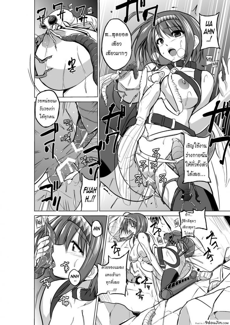 อ่านโดจิน นักผจญดันเจี้ยน [chiba tetsutarou] Dungeon Travelers ภาค 06 แปลไทย หน้าที่ 24