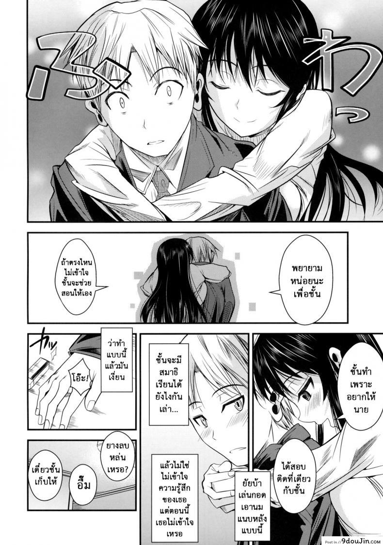 อ่านโดจิน ฟุคุยาม่าซัง [Shoot The Moon (Fuetakishi)] Fukuyama-san ภาค 04 อ่านฟรี หน้าที่ 6