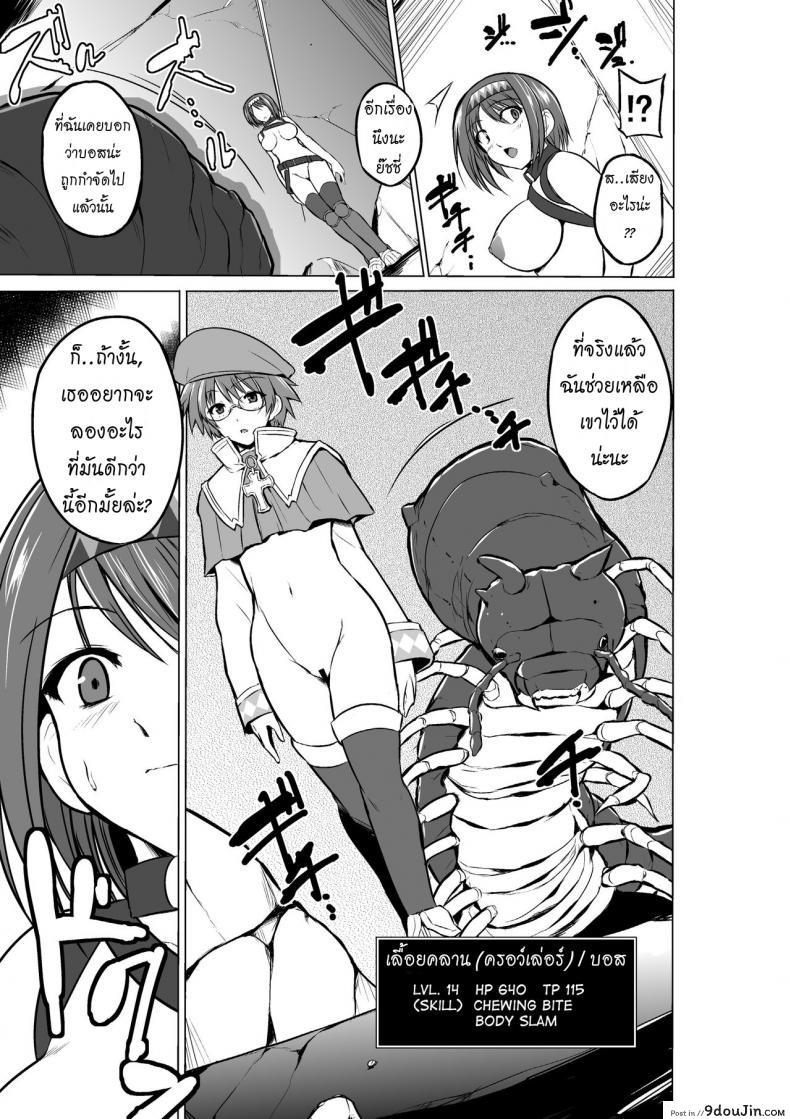 อ่านโดจิน นักผจญดันเจี้ยน [chiba tetsutarou] Dungeon Travelers ภาค 06 แปลไทย หน้าที่ 26