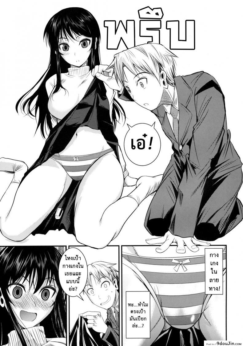 อ่านโดจิน ฟุคุยาม่าซัง [Shoot The Moon (Fuetakishi)] Fukuyama-san ภาค 04 อ่านฟรี หน้าที่ 7