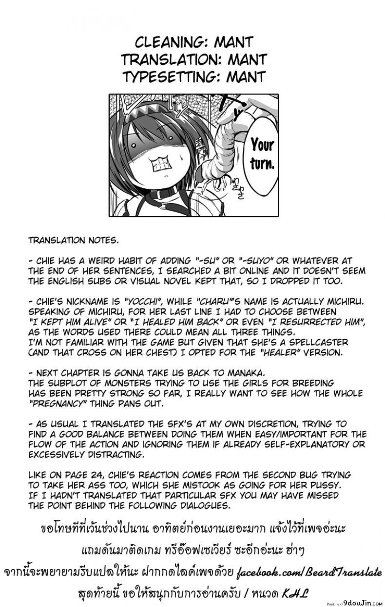 อ่านโดจิน นักผจญดันเจี้ยน [chiba tetsutarou] Dungeon Travelers ภาค 06 แปลไทย หน้าที่ 28