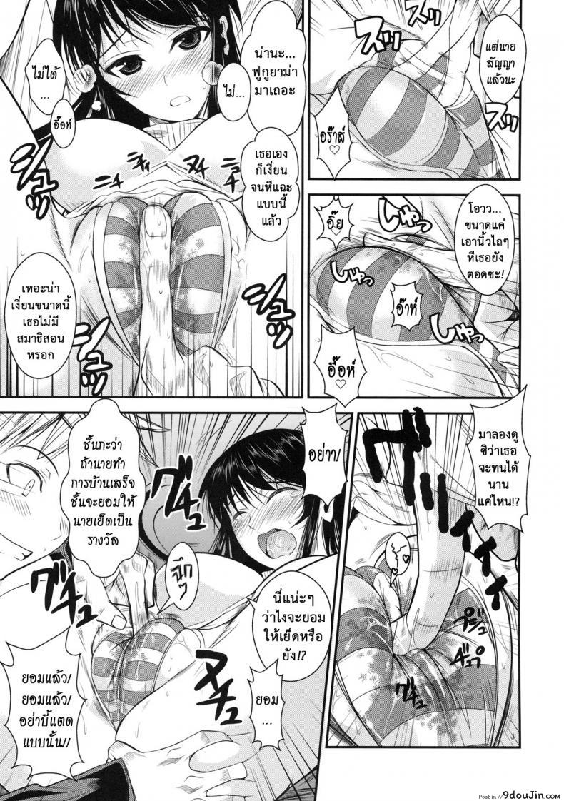 อ่านโดจิน ฟุคุยาม่าซัง [Shoot The Moon (Fuetakishi)] Fukuyama-san ภาค 04 อ่านฟรี หน้าที่ 9
