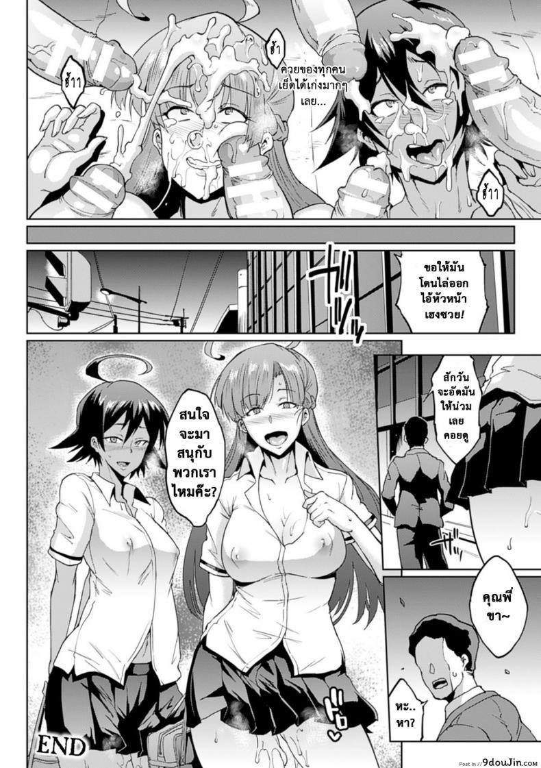อ่านโดจิน ปรสิตพันธุ์เสียวแสบ [Fan no Hitori] Parasite Queen ภาค 4 แปลไทย หน้าที่ 16