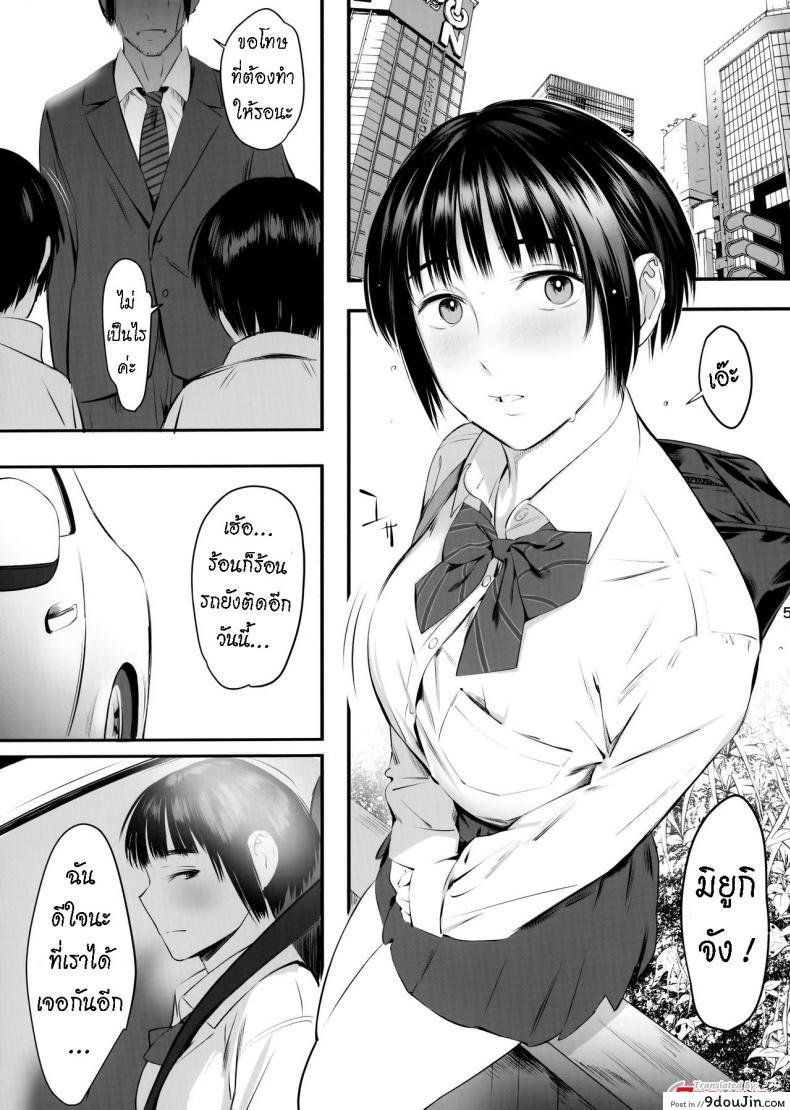 อ่านโดจิน หีมอต้นแต่นมมหาลัย [Hanamuguri (Tomiyama Akiji)] Okozukai Kasegi no Amai Koe ภาค 2 แปลไทย หน้าที่ 3