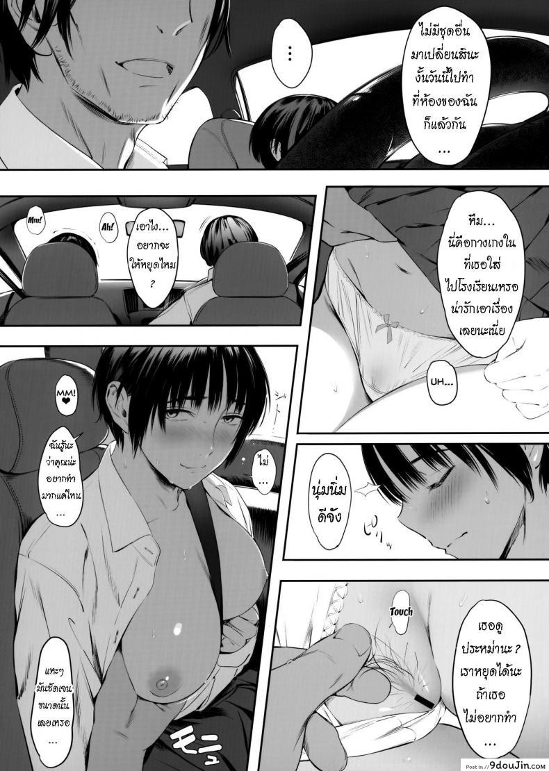 อ่านโดจิน หีมอต้นแต่นมมหาลัย [Hanamuguri (Tomiyama Akiji)] Okozukai Kasegi no Amai Koe ภาค 2 แปลไทย หน้าที่ 5