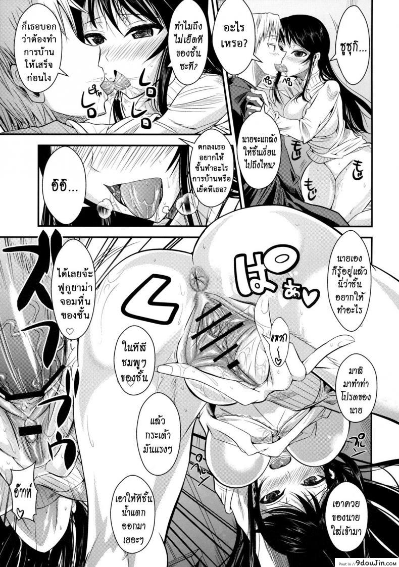 อ่านโดจิน ฟุคุยาม่าซัง [Shoot The Moon (Fuetakishi)] Fukuyama-san ภาค 04 อ่านฟรี หน้าที่ 15