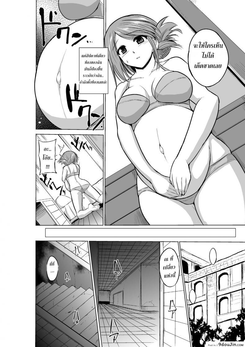 อ่านโดจิน Dungeon Travelers [chiba tetsutarou] ภาค 07 แปลไทย หน้าที่ 6