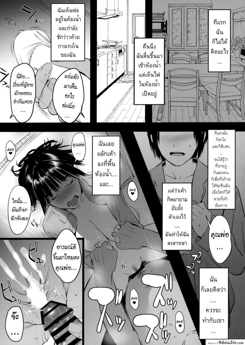 อ่านโดจิน หีมอต้นแต่นมมหาลัย [Hanamuguri (Tomiyama Akiji)] Okozukai Kasegi no Amai Koe ภาค 2 แปลไทย หน้าที่ 11