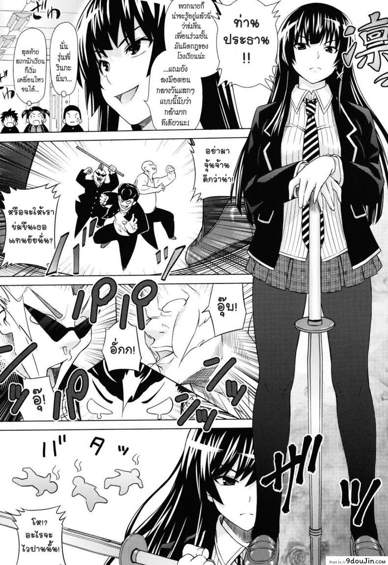อ่านโดจิน ประธานนักเรียนสุดโหด The savage president ภาค 1 หน้าที่ 2