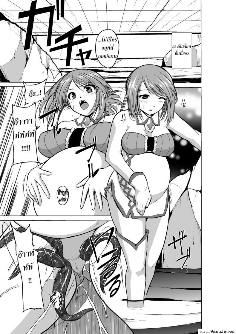 อ่านโดจิน Dungeon Travelers [chiba tetsutarou] ภาค 07 แปลไทย หน้าที่ 7