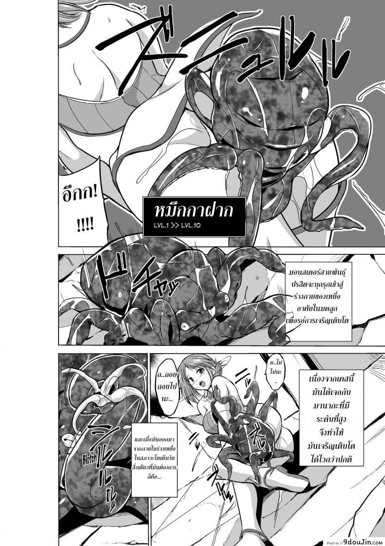 อ่านโดจิน Dungeon Travelers [chiba tetsutarou] ภาค 07 แปลไทย หน้าที่ 8
