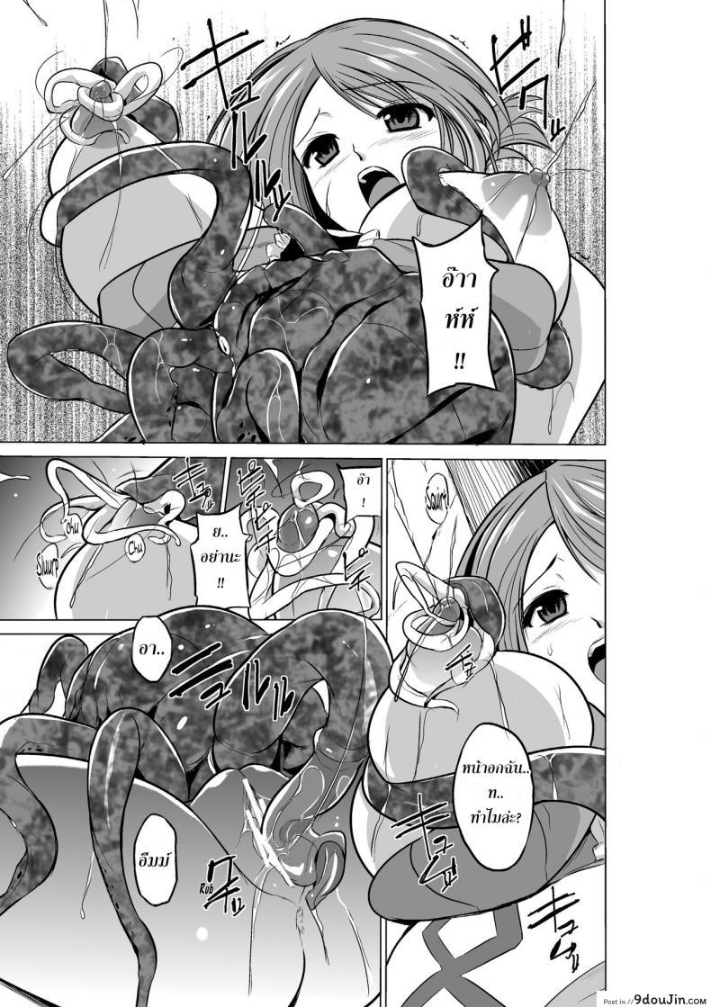 อ่านโดจิน Dungeon Travelers [chiba tetsutarou] ภาค 07 แปลไทย หน้าที่ 9