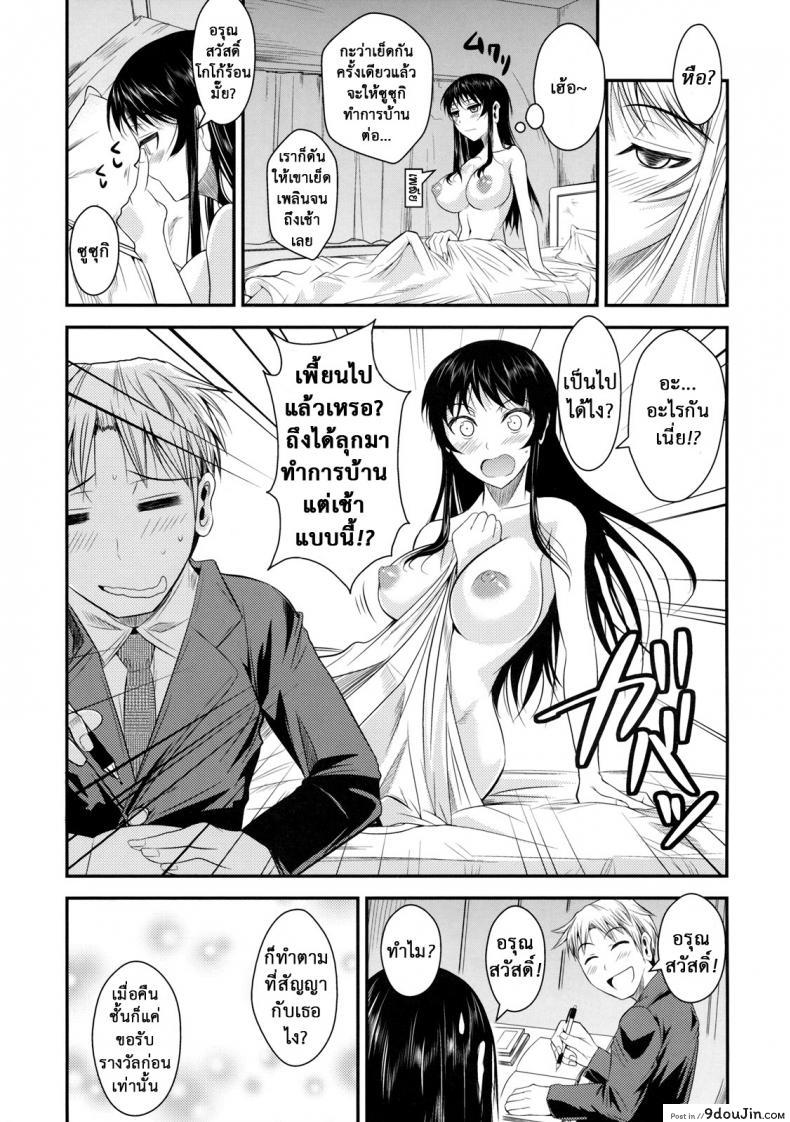 อ่านโดจิน ฟุคุยาม่าซัง [Shoot The Moon (Fuetakishi)] Fukuyama-san ภาค 04 อ่านฟรี หน้าที่ 23