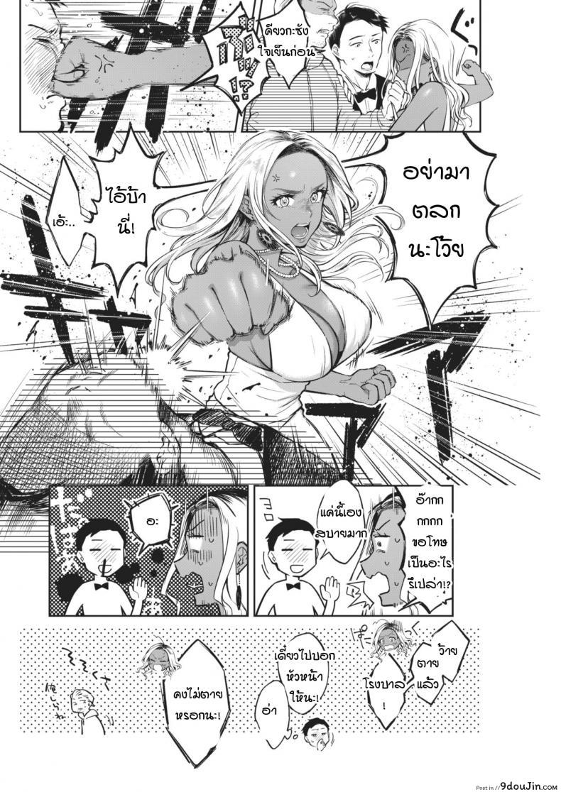 อ่านโดจิน เหตุการณ์ชักพาของพวกผม [Okinaga Umanosuke] Kiyoku Midara na Bokura no Jijou ภาค 1 หน้าที่ 2