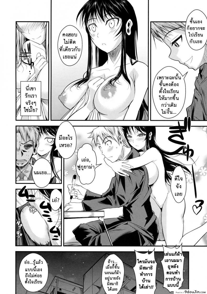 อ่านโดจิน ฟุคุยาม่าซัง [Shoot The Moon (Fuetakishi)] Fukuyama-san ภาค 04 อ่านฟรี หน้าที่ 24