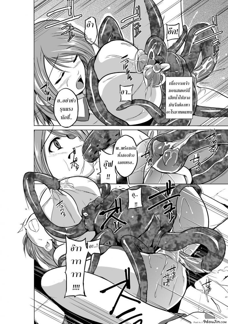 อ่านโดจิน Dungeon Travelers [chiba tetsutarou] ภาค 07 แปลไทย หน้าที่ 12