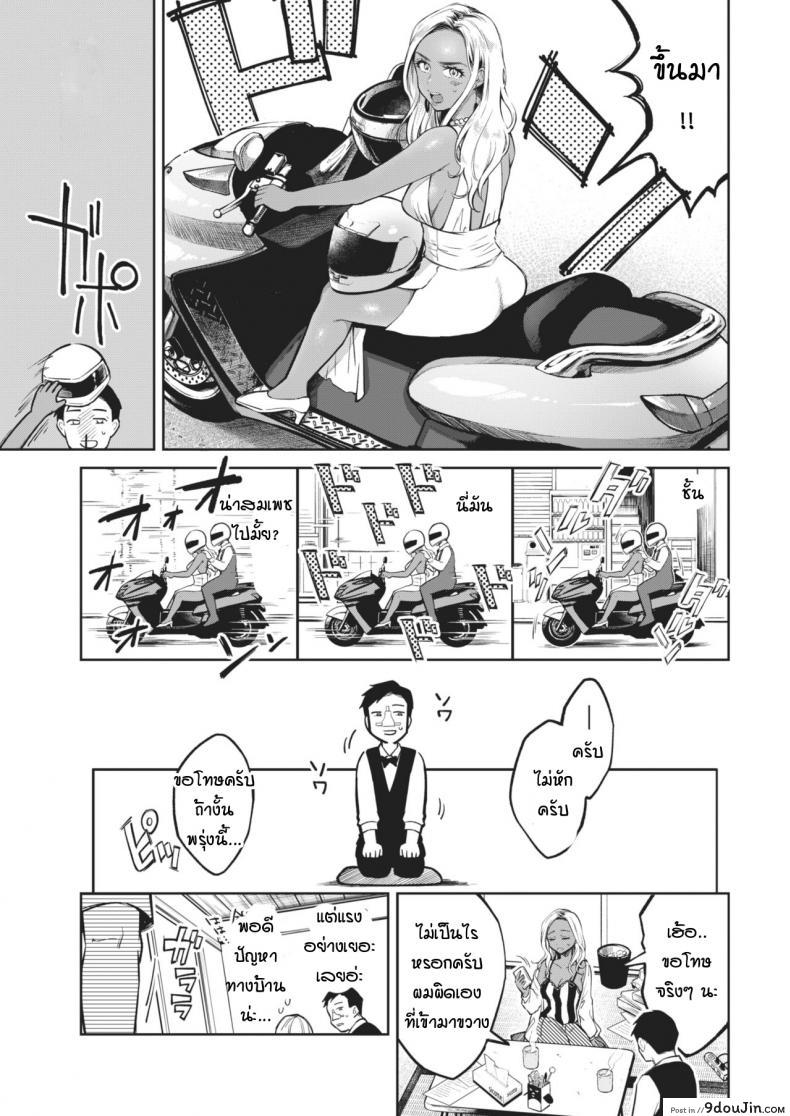 อ่านโดจิน เหตุการณ์ชักพาของพวกผม [Okinaga Umanosuke] Kiyoku Midara na Bokura no Jijou ภาค 1 หน้าที่ 3