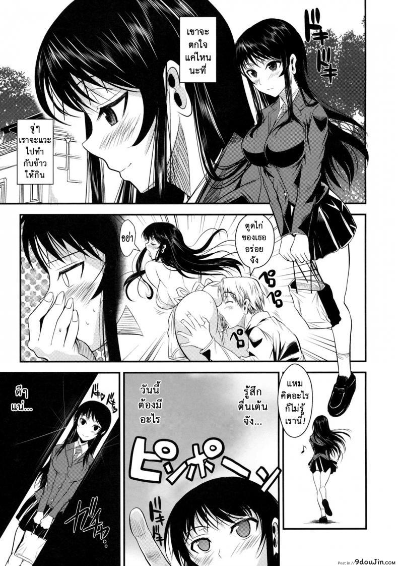 อ่านโดจิน ฟุคุยาม่าซัง [Shoot The Moon (Fuetakishi)] Fukuyama-san ภาค 04 อ่านฟรี หน้าที่ 25