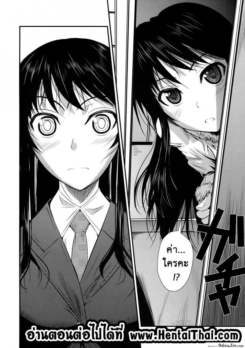 อ่านโดจิน ฟุคุยาม่าซัง [Shoot The Moon (Fuetakishi)] Fukuyama-san ภาค 04 อ่านฟรี หน้าที่ 26