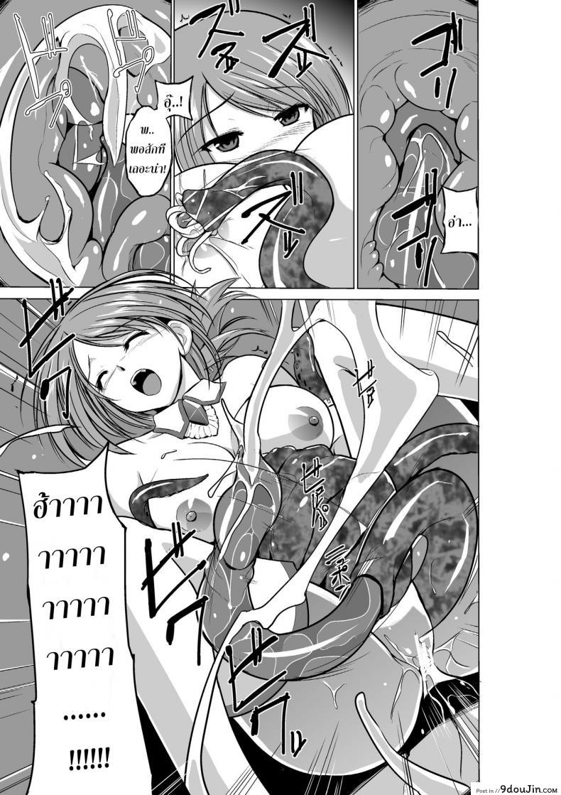 อ่านโดจิน Dungeon Travelers [chiba tetsutarou] ภาค 07 แปลไทย หน้าที่ 13