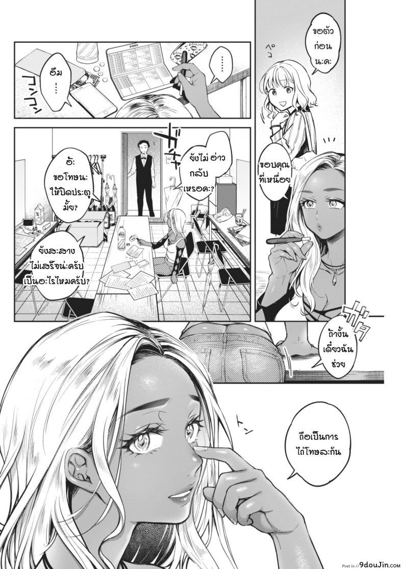 อ่านโดจิน เหตุการณ์ชักพาของพวกผม [Okinaga Umanosuke] Kiyoku Midara na Bokura no Jijou ภาค 1 แปลไทย หน้าที่ 6