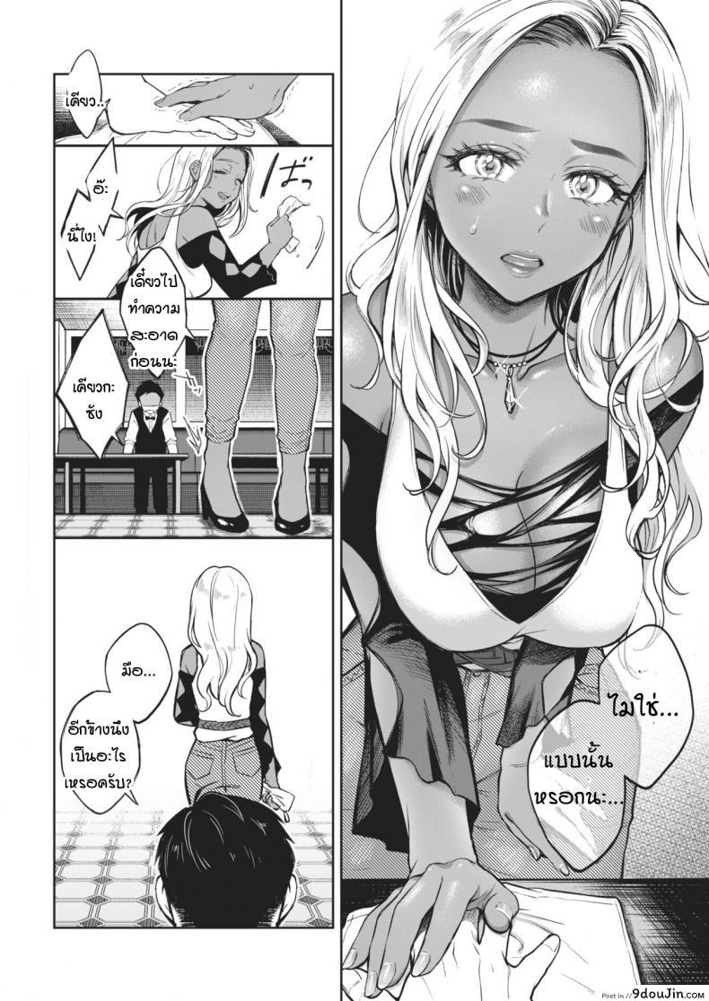 อ่านโดจิน เหตุการณ์ชักพาของพวกผม [Okinaga Umanosuke] Kiyoku Midara na Bokura no Jijou ภาค 1 แปลไทย หน้าที่ 8