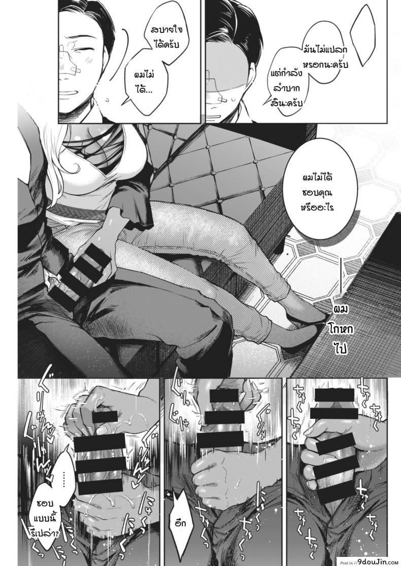 อ่านโดจิน เหตุการณ์ชักพาของพวกผม [Okinaga Umanosuke] Kiyoku Midara na Bokura no Jijou ภาค 1 แปลไทย หน้าที่ 9