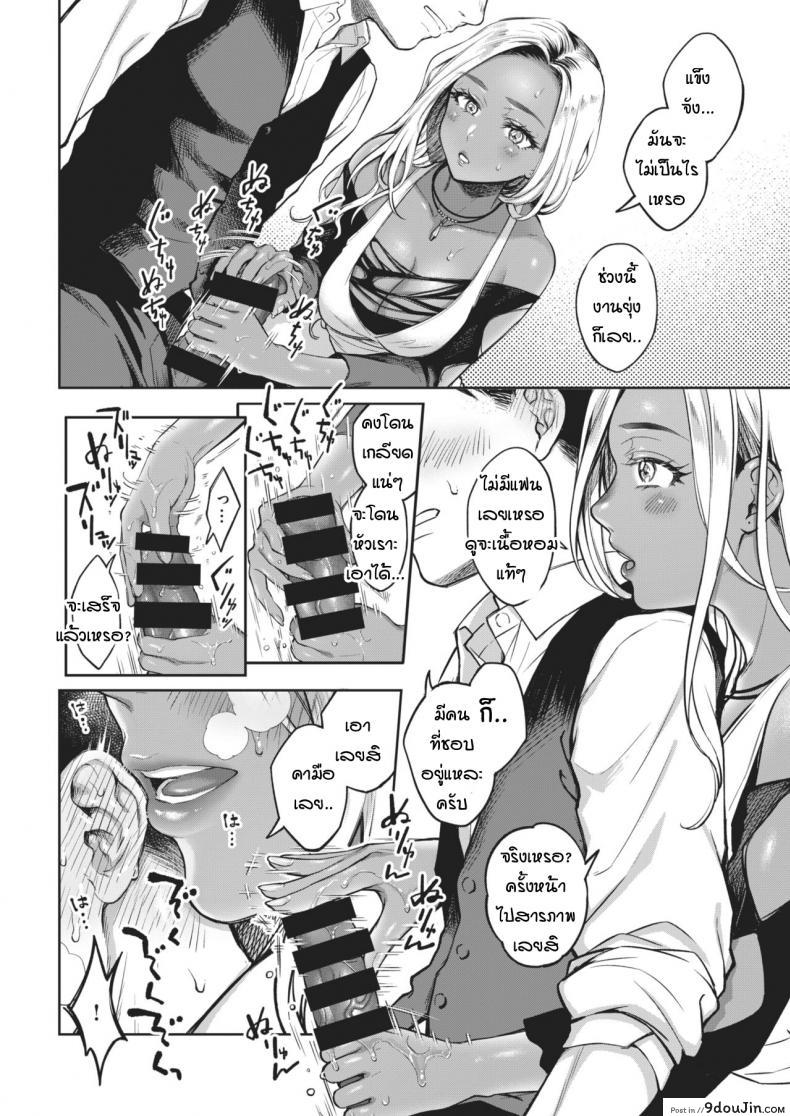 อ่านโดจิน เหตุการณ์ชักพาของพวกผม [Okinaga Umanosuke] Kiyoku Midara na Bokura no Jijou ภาค 1 แปลไทย หน้าที่ 10