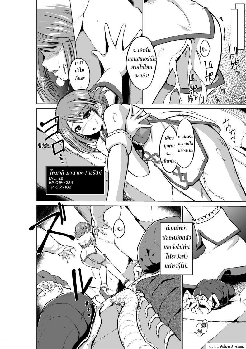 อ่านโดจิน Dungeon Travelers [chiba tetsutarou] ภาค 07 แปลไทย หน้าที่ 14