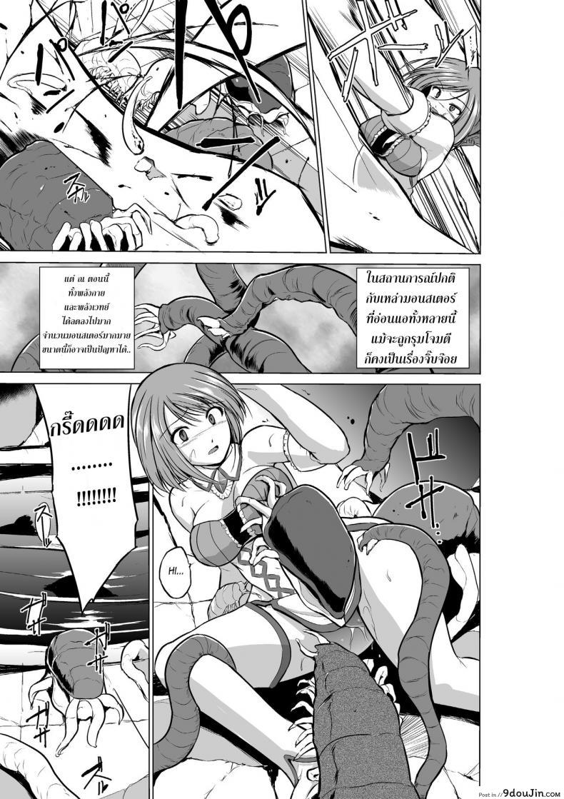 อ่านโดจิน Dungeon Travelers [chiba tetsutarou] ภาค 07 แปลไทย หน้าที่ 15