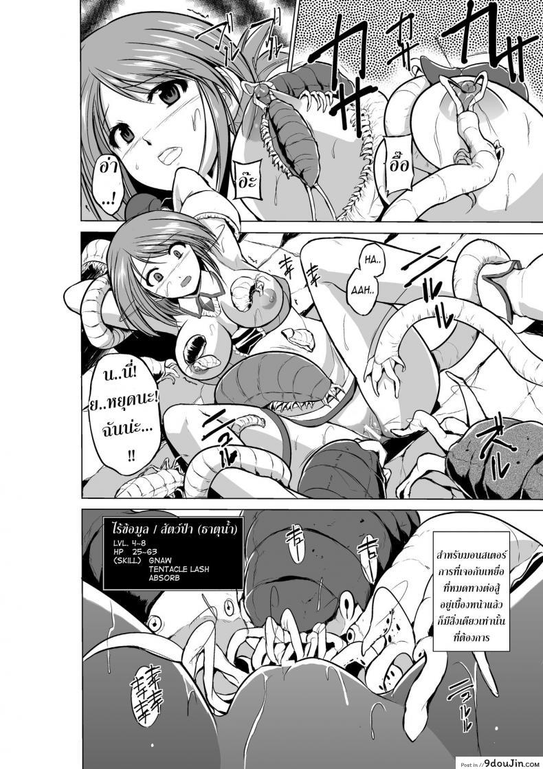 อ่านโดจิน Dungeon Travelers [chiba tetsutarou] ภาค 07 แปลไทย หน้าที่ 16