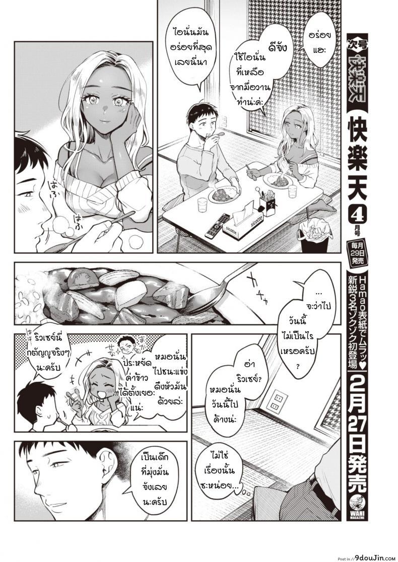 อ่านโดจิน เหตุการณ์ชักพาของพวกผม [Okinaga Umanosuke] Kiyoku Midara na Bokura no Jijou ภาค 2 หน้าที่ 2